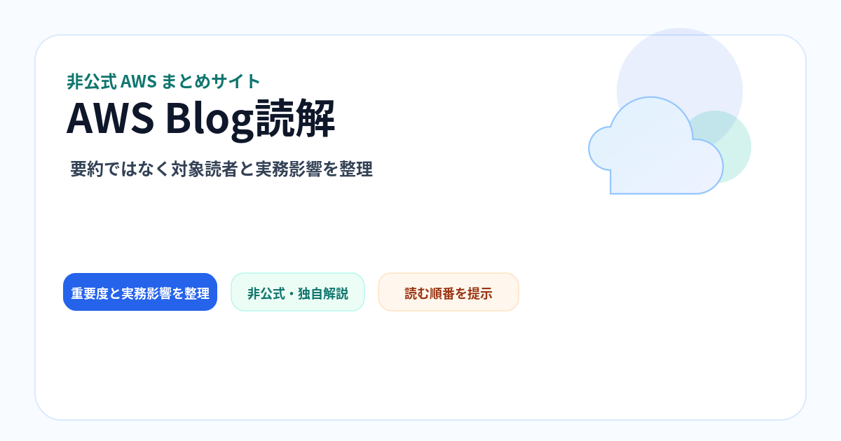 技術トレンド：Agentic AIをAmazon Bedrock視点で読む のアイキャッチ